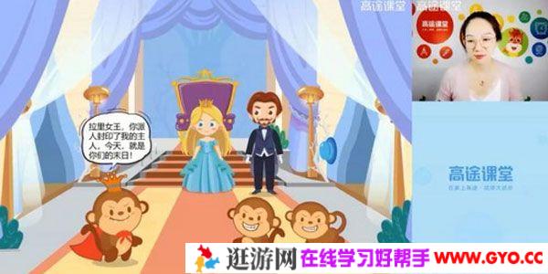 高途课堂-小何老师 三年级数学 2020年秋季班