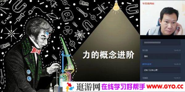 学而思-杜春雨 初二物理 2020春季菁英班