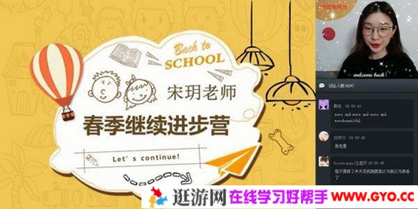 学而思-宋玥 初二英语 2020春季直播目标班