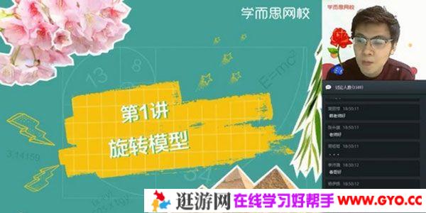 学而思-韩春成 初二数学 2020春季北师版