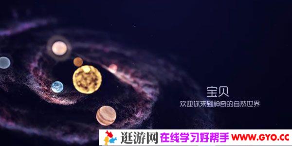 芝麻学社《中英双语自然课》神奇的生物自然世界