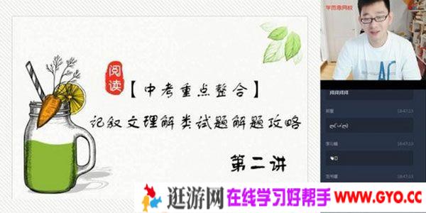 学而思-魏桂双 初二升初三语文阅读写作 2020暑假直播班