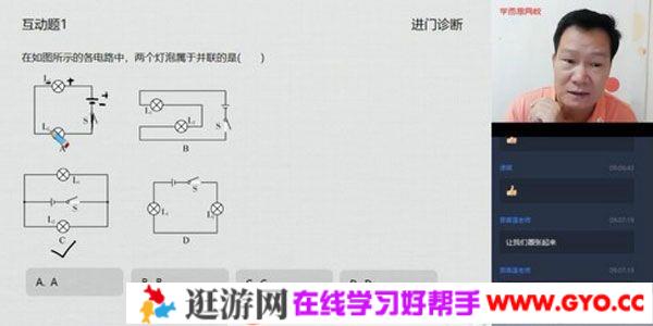 学而思-杜春雨 初二升初三物理 2020暑假直播目标班（全国版）