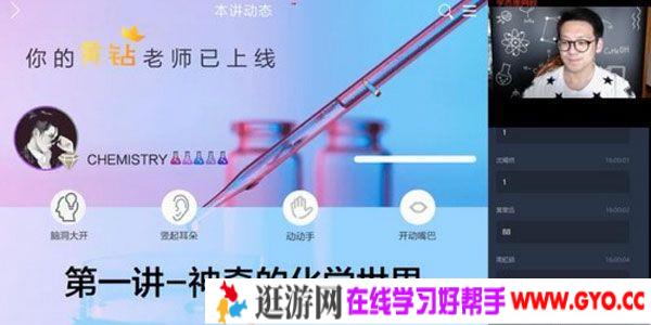 学而思-陈潭飞 初二升初三化学 2020暑假直播目标班