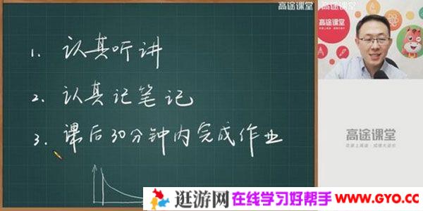 高途课堂-胡涛 四年级数学 2020年秋季班