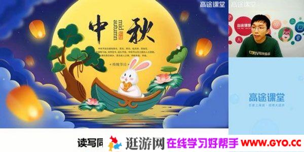 高途课堂-高巍巍 四年级读写同步2020年秋季班