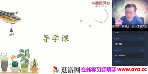 学而思-朱韬 初三数学 2020暑假目标班