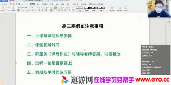 有道精品课-包易正 2021高考地理二轮寒假班