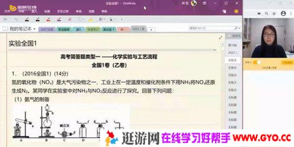 金榜在线-陆艳华 2021高考化学二轮简单选择专题