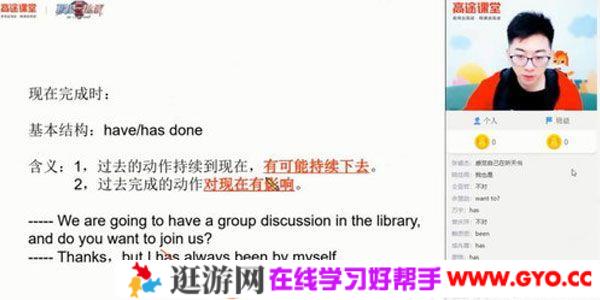 高途课堂-王双林 2021高考英语暑假班