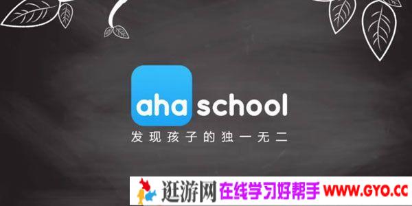 芝麻学社《人生设计课1》发现孩子的独一无二