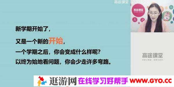 高途课堂-李佳薇 五年级语文 2020年秋季班