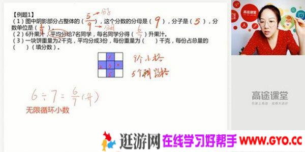 高途课堂-何引琼 五年级数学 2020年暑假班