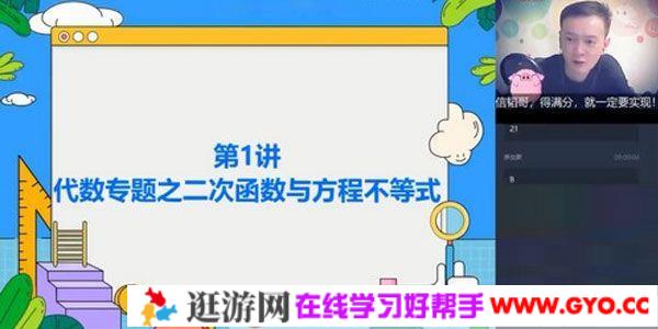 学而思-朱韬 初三数学 2020中考秋季目标班