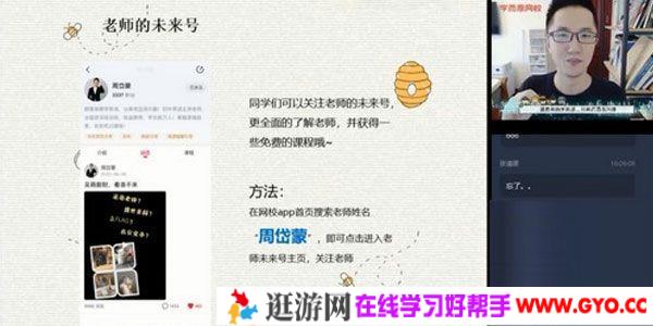 学而思-周岱蒙 初三英语 2020中考秋季目标班