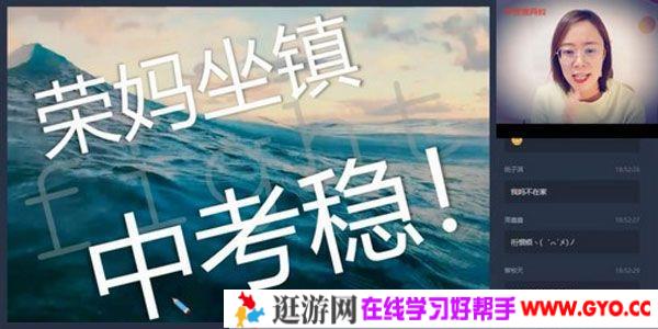 学而思-吴巧荣 初三英语 2020中考秋季直播目标班