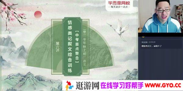 学而思-魏桂双 初三语文 2020中考秋季阅读写作直播班