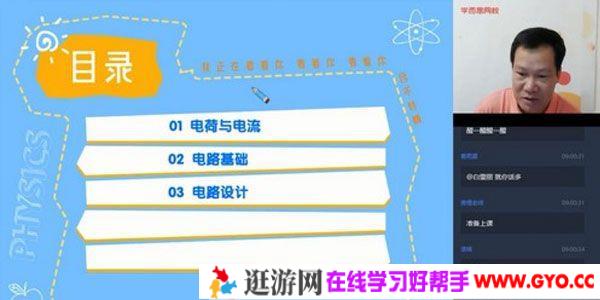 学而思-杜春雨 初三物理 2020中考秋季目标班