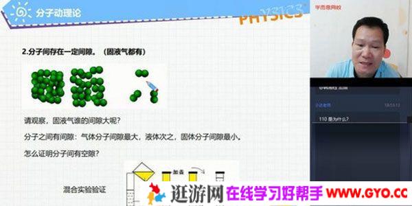 学而思-杜春雨 初三物理 2020中考秋季菁英班
