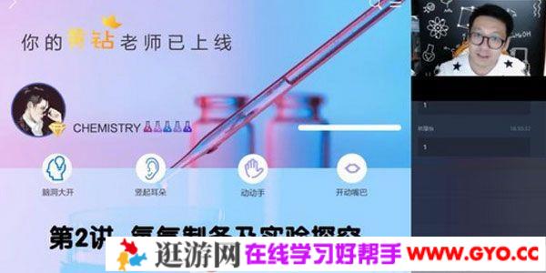 学而思-陈潭飞 初三化学 2020中考秋季目标班