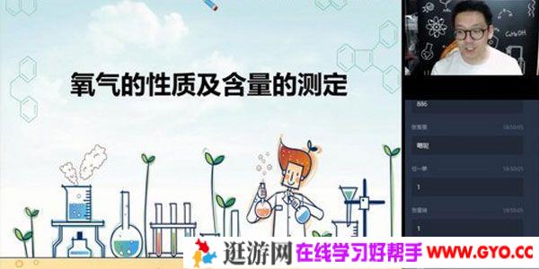 学而思-陈谭飞 初三化学 2020中考秋季直播菁英班