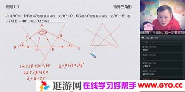 学而思-朱韬 初三数学 2020寒假直播目标班（全国版）