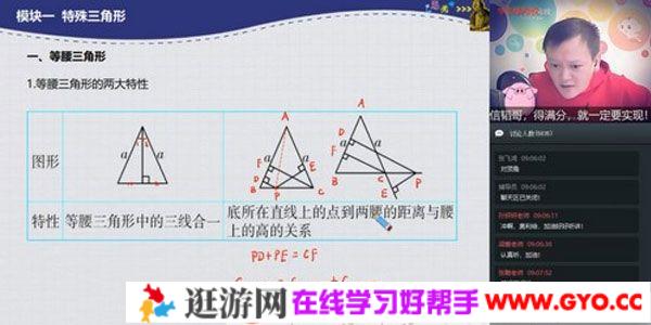 学而思-朱韬 初三数学 2020年寒假菁英班