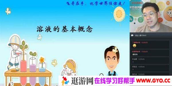 学而思-陈谭飞 初三化学 2020寒假直播菁英班（全国版）