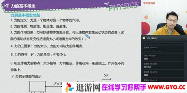 学而思-曹旭阳 初三物理 2020寒假直播目标班（全国版）