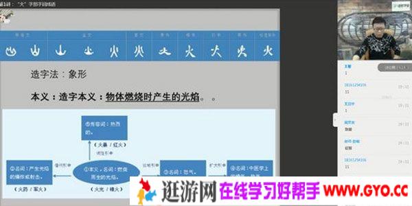 诸葛学堂 三王一后语文筑基班（下）