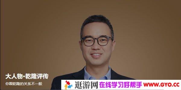 刘文鹏《大人物·乾隆评传》