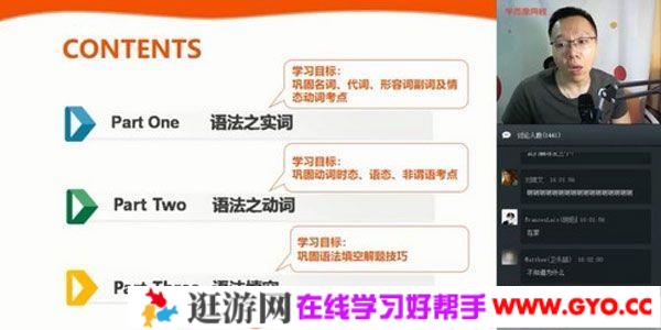 学而思-刘飞飞 初三英语 2020年春季目标班