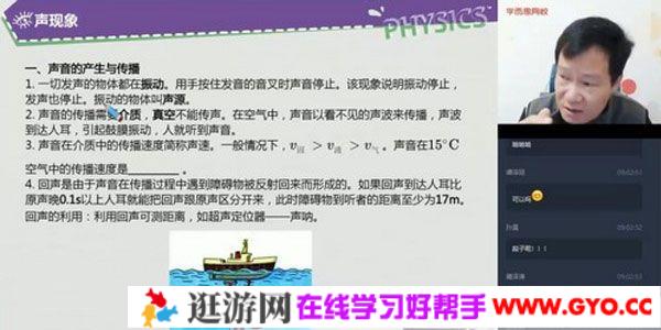 学而思-杜春雨 初三物理 2020年春季目标班