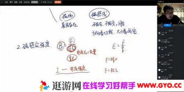 乐学高考-李玮 2021高考物理第三阶段