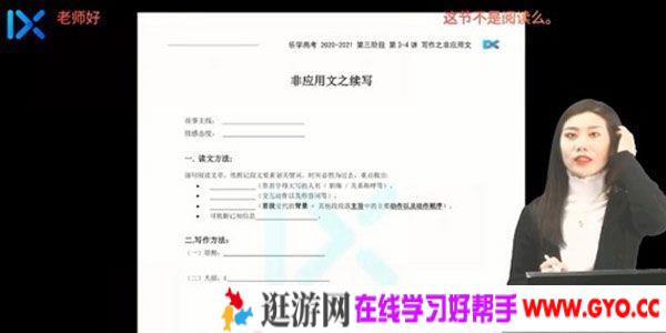 乐学高考-付煊屿 2021高考英语第三阶段