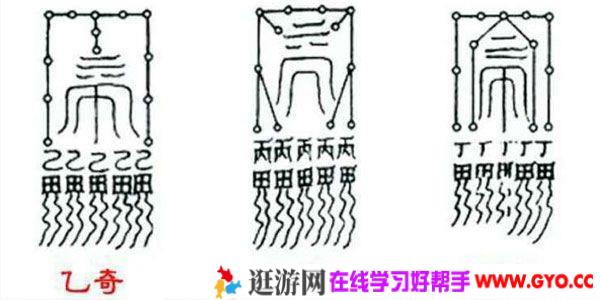 于成道人《九天玄数奇门》课程录音加电子资料