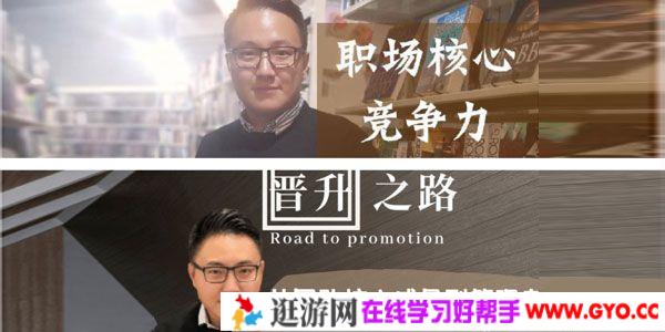 知名职场博主-大厨Aelx 职场核心竞争力+晋升之路合辑