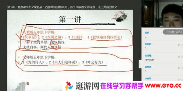 诸葛学堂 五年级护航班年卡（春季+秋季）