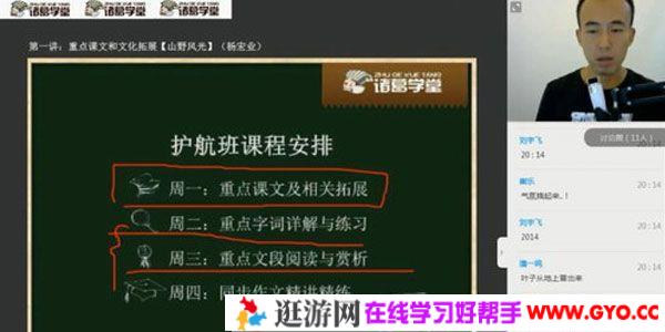 诸葛学堂 六年级护航班（17秋季班）