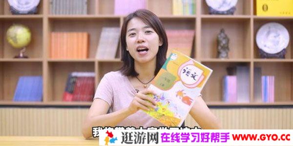 诸葛学堂 新统编版一年级语文同步课程