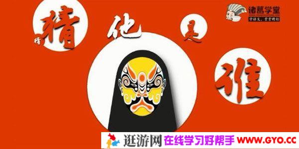 诸葛学堂 新统编版三年级语文同步课程