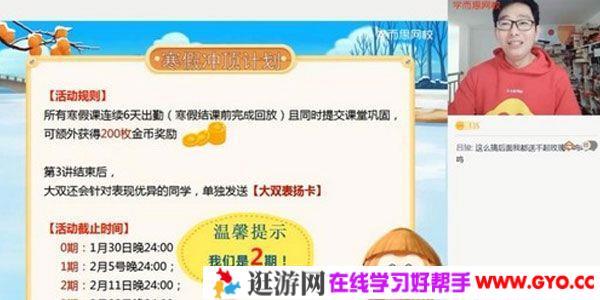 学而思-魏桂双 初三语文 2021年寒假直播课