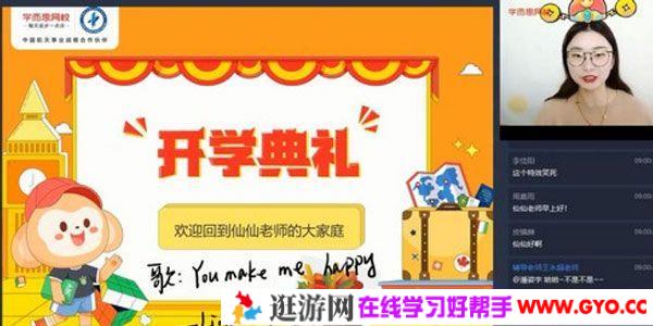 学而思-宋玥 初三英语 2021寒假播目标班三期（全国版）