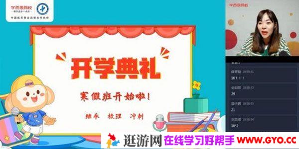 学而思-任佳 初三语文 2021寒假阅读写作直播班