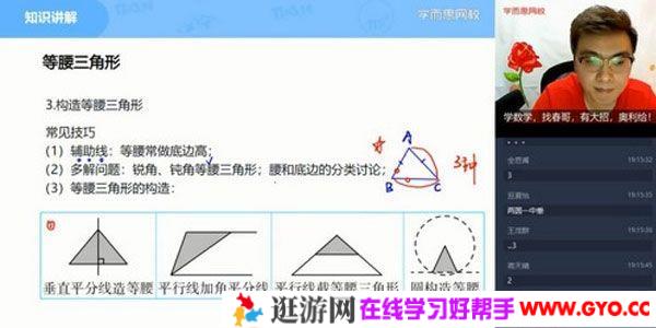学而思-韩春成 初三数学 2021寒假直播菁英班（全国北师）