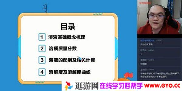 学而思-高秋钰 初三科学 2021寒假浙教版
