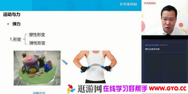 学而思-杜春雨 初三物理 2021中考寒假目标班