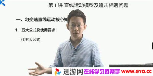 乐学高考-于冲 2021高考物理第四阶段