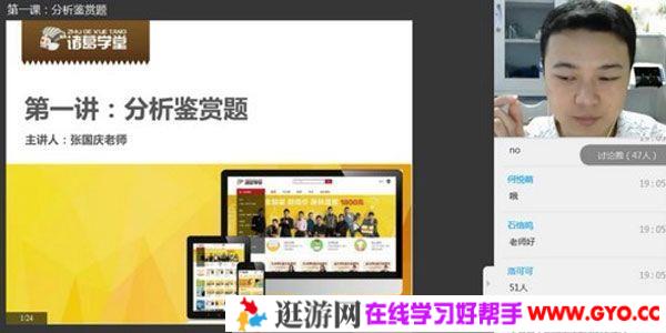 诸葛学堂 阅读理解专题辅导