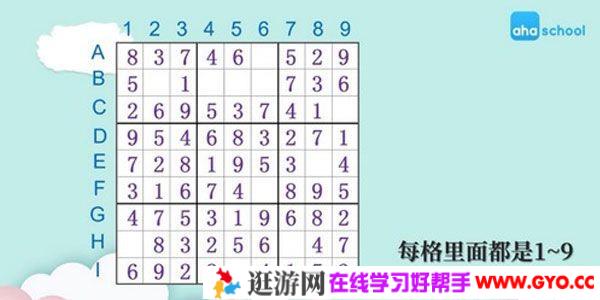 芝麻学社《数独进阶课》